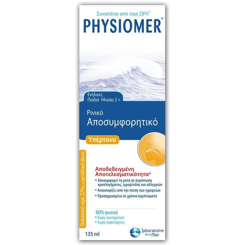 PHYSIOMER Υπέρτονο ρινικό αποσυμφορητικό 135ml