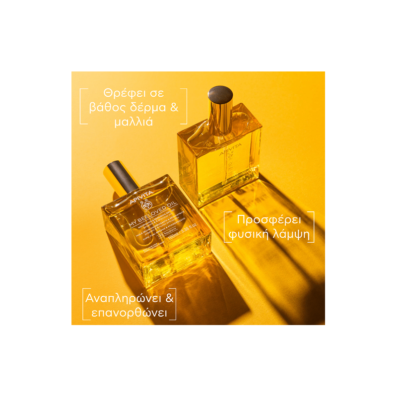 APIVITA My beeloved oil Ξηρό λάδι θρέψης 100ml
