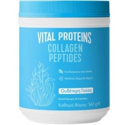 VITAL PROTEINS COLLAGEN PEPTIDES 567gr