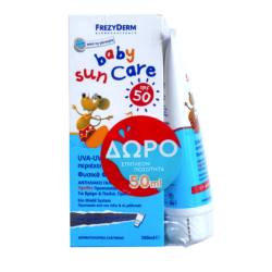 FREZYDERM BABY SUNCARE SPF 50 100ML + ΔΩΡΟ 50ML