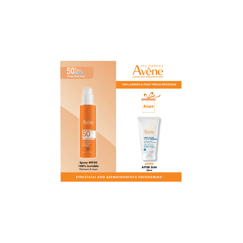 AVENE Promo Αντηλιακό spray Spf50 200ml & ΔΩΡΟ After sun 50ml