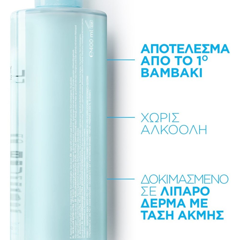 LA ROCHE-POSAY Effaclar lotion στυπτική λοσιόν καθαρισμού προσώπου 200ml