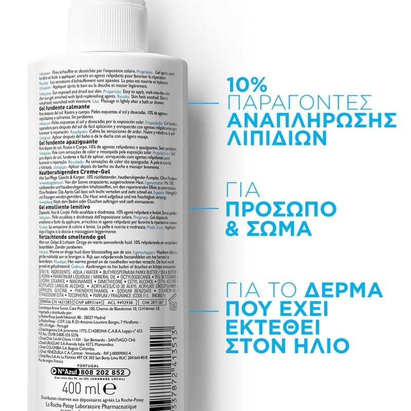 LA ROCHE-POSAY Posthelios after sun gel προσώπου-σώματος 400ml