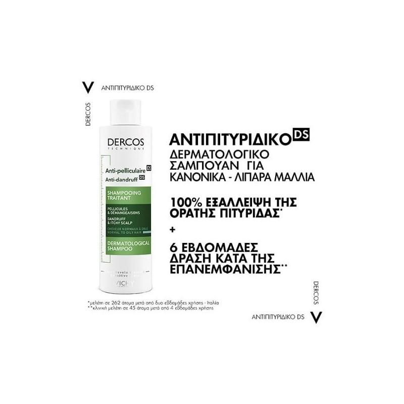 VICHY Dercos anti dandruff DS σαμπουάν για κανονικά-λιπαρά μαλλιά 200ml