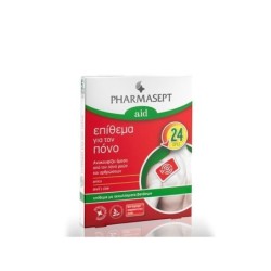 PHARMASEPT Aid - επίθεμα για τον πόνο 24ωρης δράσης 1τμχ 9x14cm