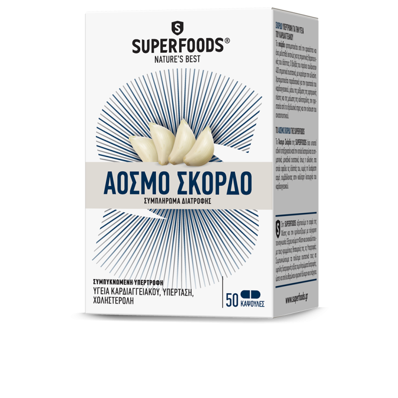 SUPERFOODS Άοσμο σκόρδο σε 50κάψουλες