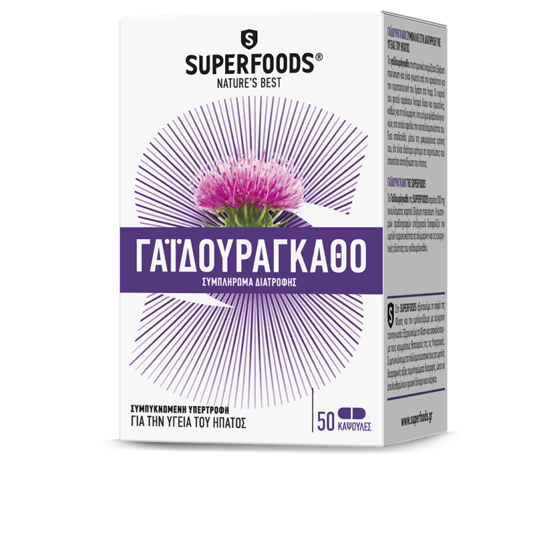 SUPERFOODS Γαϊδουράγκαθο 50 κάψουλες