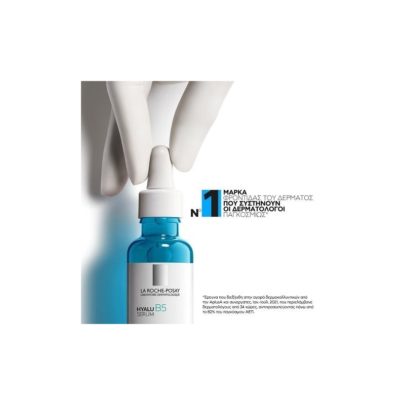 LA ROCHE-POSAY Hyalu B5 serum προσώπου