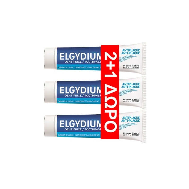 ΠΡΟΣΦΟΡΑ ELGYDIUM ANTIPLAQUE 2+1 ΔΩΡΟ