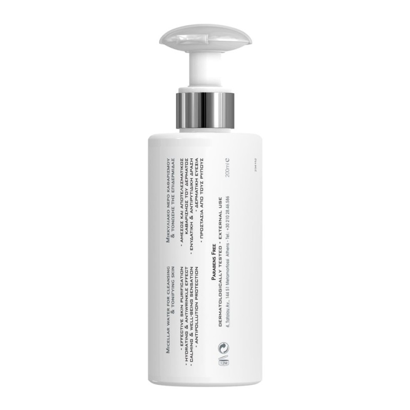 FREZYDERM MICELLAR WATER ΝΕΡΟ ΚΑΘΑΡΙΣΜΟΥ ΠΡΟΣΩΠΟΥ