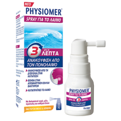 PHYSIOMER Spray για το λαιμό 20 ml