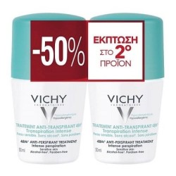 VICHY ΑΠΟΣΜΗΤΙΚΟ ΔΙΠΛΟ ΠΑΚΕΤΟ 48h