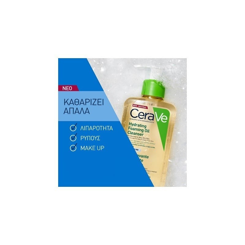 CERAVE Hydrating foaming oil cleanser 236ml