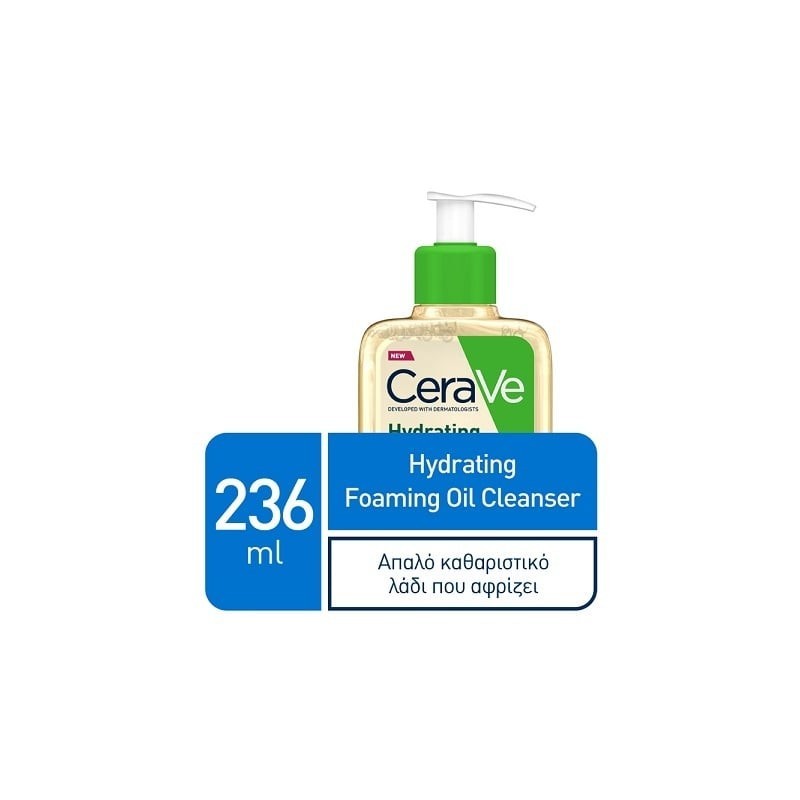 CERAVE Hydrating foaming oil cleanser ξηρό δέρμα 473ml