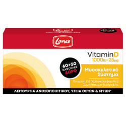 LANES Vitamin D 1000iu 25mg 90 caps