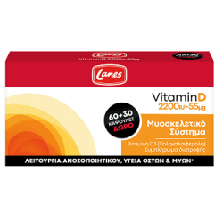 LANES Vitamin D 2200iu 55mg 90 caps