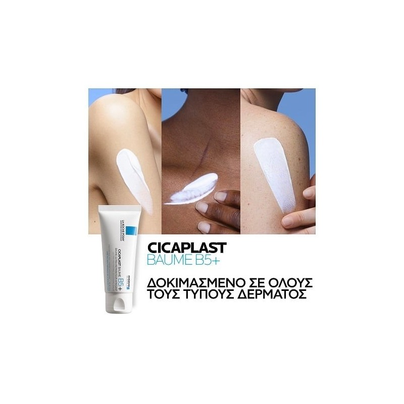 LA ROCHE-POSAY Cicaplast baume B5+ 40ml