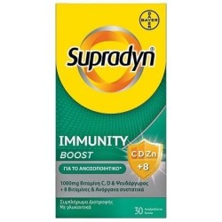 SUPRADYN Immunity Boost Συμπλήρωμα για την Ενίσχυση του Ανοσοποιητικού 30 αναβράζοντα δισκία