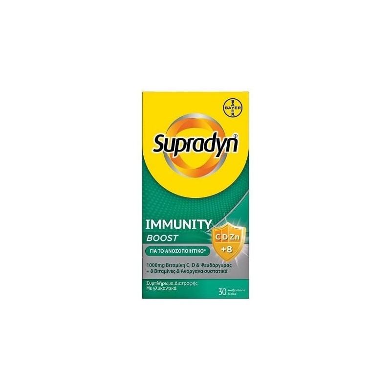 SUPRADYN Immunity Boost Συμπλήρωμα για την Ενίσχυση του Ανοσοποιητικού 30 αναβράζοντα δισκία