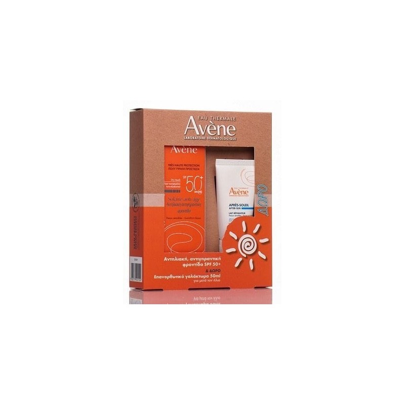 AVENE Αντηλιακή κρέμα Αντιγηραντική SPF50  50ml & ΔΩΡΟ After Sun 50ml