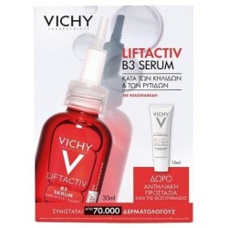 VICHY Liftactiv PROMO B3 serum 30ml & ΔΩΡΟ Αντηλιακό UV AGE DAILY Spf50 15ml