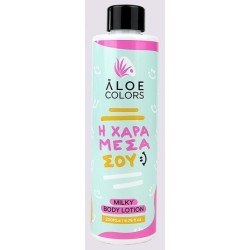 ALOE  Colors H Χαρά Μέσα Σου Ενυδατική Lotion Σώματος 200ml