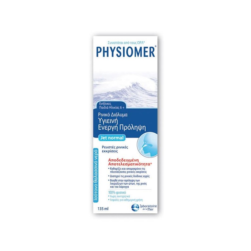 PHYSIOMER Jet normal spray ρινικό διάλυμα 135ml