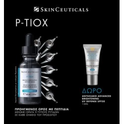 SkinCeuticals PROMO P-TIOX Serum 30ml & ΔΩΡΟ Αντηλιακό προσώπου Spf50 15ml